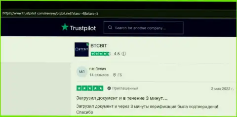 Интернет посетители выложили мнения об online-обменке BTC Bit на портале Trustpilot Com