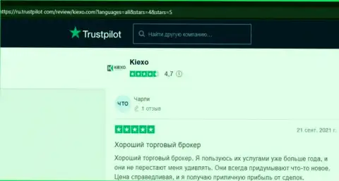 Мнение игроков об торговых условиях дилингового центра KIEXO на сайте Trustpilot Com