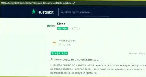 Создатели отзывов с онлайн-ресурса Trustpilot Com, довольны итогом спекулирования с компанией KIEXO