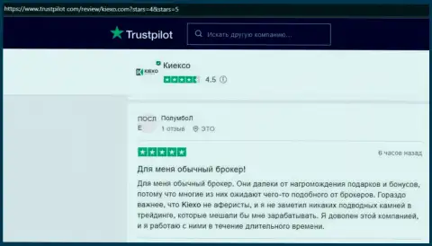 Игроки брокера Киексо Ком поделились своим мнением об услугах дилера на интернет-ресурсе Trustpilot Com
