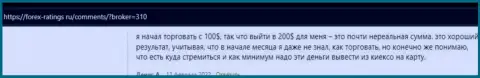 Условия для совершения сделок дилинговой организации Kiexo Com описаны в отзывах на сайте forex ratings ru