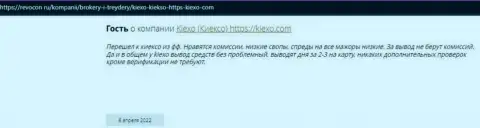 Мнения интернет-пользователей о дилинговой компании KIEXO на портале Ревокон Ру