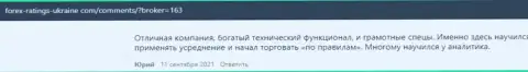 Отзывы игроков об условиях торговли дилингового центра Киексо Ком, представленные портале forex-ratings-ukraine com