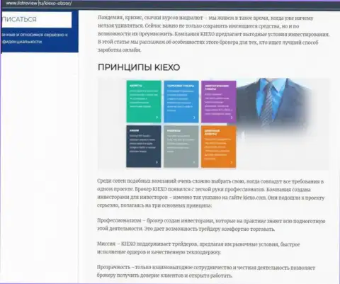 Условия совершения торговых сделок дилинговой компании Киехо представлены в информационной статье на информационном портале listreview ru