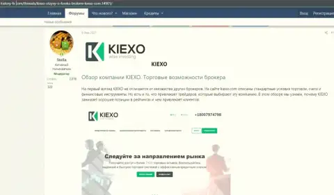 Обзор и торговые условия брокерской организации KIEXO в материале, опубликованном на сайте хистори фикс ком