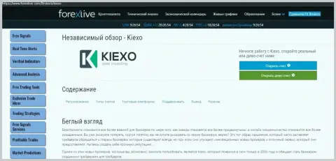 Сжатое описание брокера KIEXO на веб-портале Форекслайв Ком