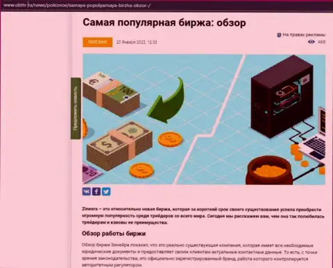 Сжатый анализ условий совершения торговых сделок компании Zinnera на web-ресурсе OblTv Ru