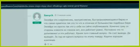 Дилер Зинеера Ком вложенные деньги возвращает - отзыв с веб-ресурса gorodfinansov com