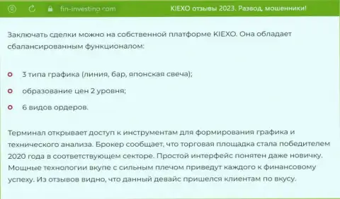 Публикация об инструментах анализа организации Kiexo Com с сайта fin-investing com