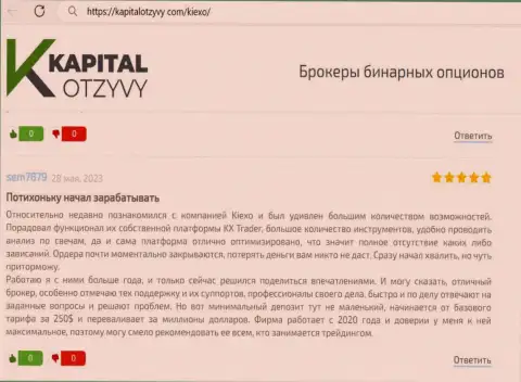 Коммент о работе команды службы технической поддержки организации KIEXO, взятый на web-ресурсе kapitalotzyvy com