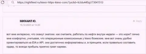 Отзыв игрока, с сайта rightfeed ru, который пишет о привлекательности условий совершения торговых сделок дилинговой организации Киехо