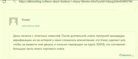 Киехо Ком финансовые средства выводит, об этом в отзыве игрока на онлайн-сервисе Allinvesting Ru