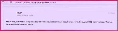 Создатель отзыва доволен трейдингом с дилинговым центром KIEXO, публикация с web-сайта RightFeed Ru