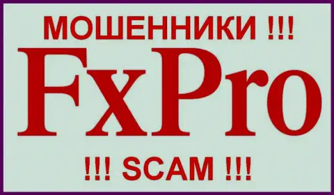Fx Pro - МОШЕННИКИ!
