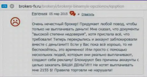 Евгения приходится создателем данного отзыва, публикация перепечатана с web-портала о трейдинге brokers-fx ru