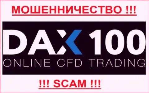 DAX-100 - ЖУЛИКИ!!!