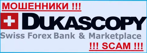DukasCopy Bank SA - это FOREX КУХНЯ !!! SCAM !!!