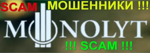 Монолит - это ШУЛЕРА !!! SCAM !!!