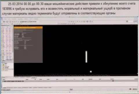 Снимок экрана с доказательством слива клиентского счета в ГрандКапитал