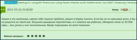 Дукас Копи обманули форекс игрока на денежную сумму 30 000 Евро - МОШЕННИКИ !!!