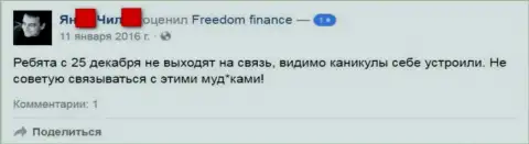 Автор данного сообщения не советует сотрудничать с ФОРЕКС дилинговым центром ФФин Банк Ру