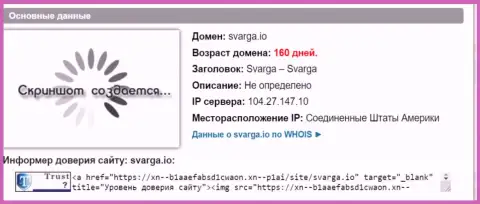 Возраст доменного имени Форекс организации Сварга, исходя из инфы, полученной на веб-ресурсе довериевсети рф