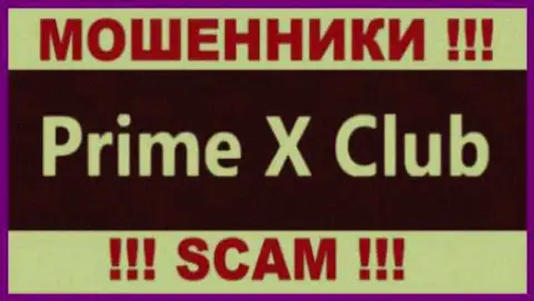 PrimeXClub Com - это КИДАЛЫ !!! СКАМ !!!