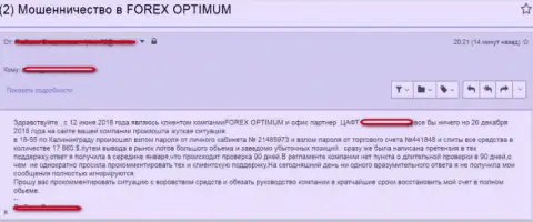 Forex Optimum (Ex Un) - это аферисты !!! Отрицательный отзыв трейдера
