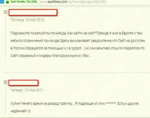 В мошенническом ДЦ Plus500 Ru накололи еще одного трейдера - ЖУЛИКИ ! (реальный отзыв)