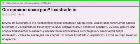 Создатель представленного негативного комментария говорит про то, как его обвели вокруг пальца в форекс дилинговой организации Luxis Trade