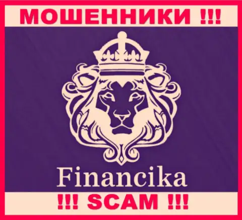 ФинансикаТрейд - это МОШЕННИКИ !!! SCAM !!!